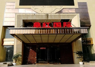 洛阳市商务KTV真空哪家最开放-鼎红国际KTV消费价格玩乐点评